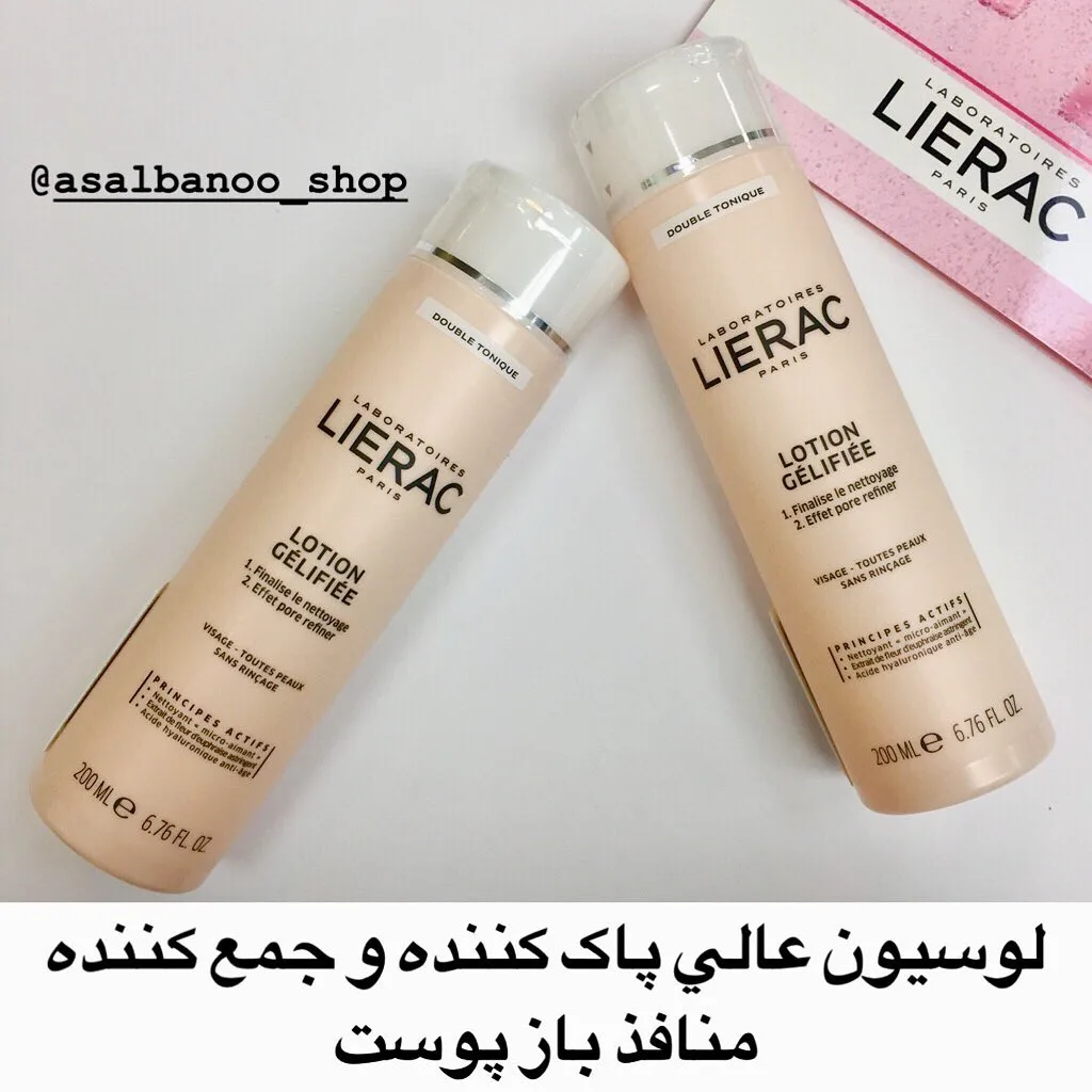 لوسیون پاک‌کننده و جمع‌کننده منافذ ژلیفیه لیراک