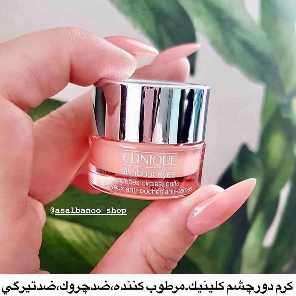 کرم دور چشم آل اباوت آیز کلینیک، رنگ صورتی و نقره‌ای، جنس شیشه و پلاستیک، کاسه‌ای کوچک