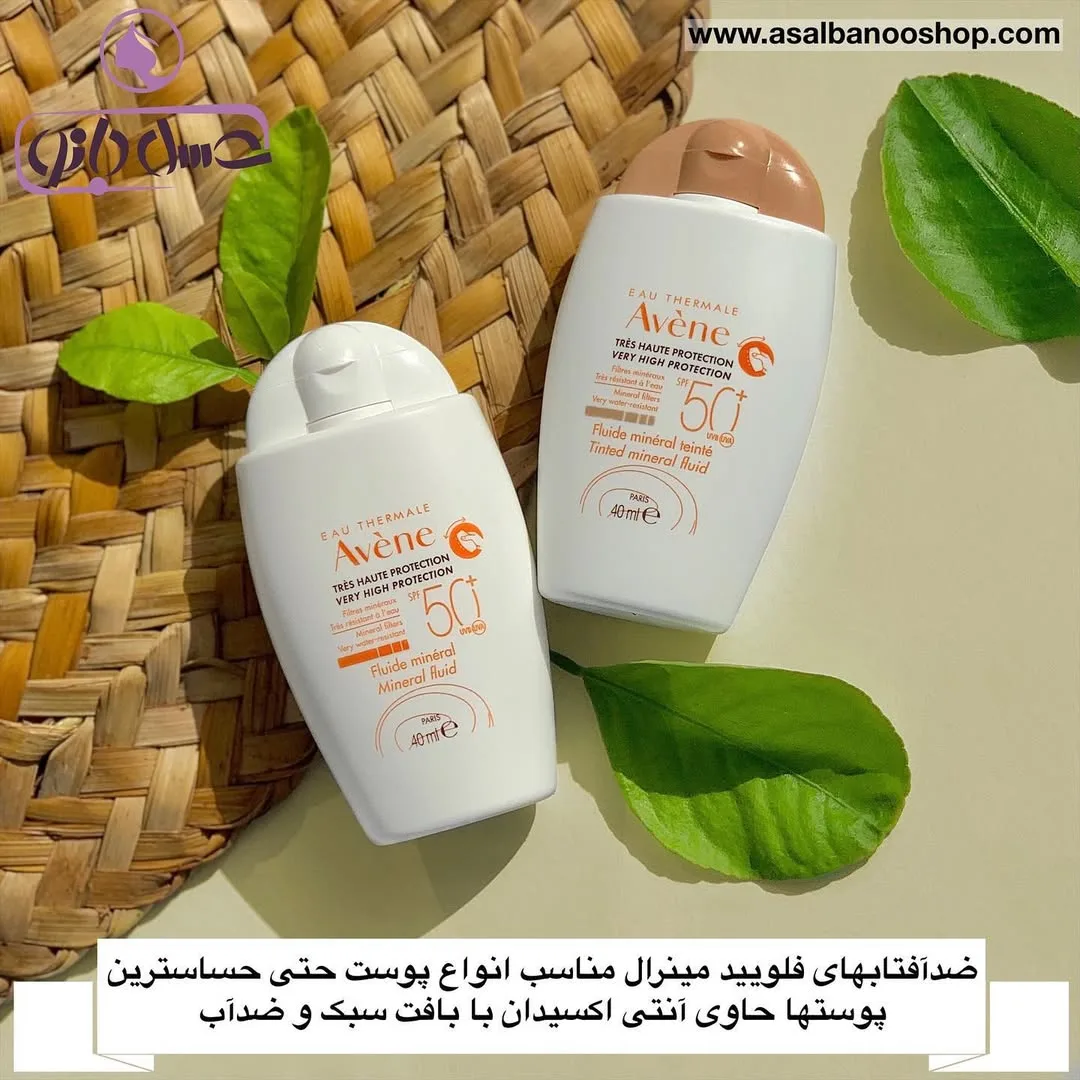 ضدآفتاب فلوئید مینرال SPF50 اون