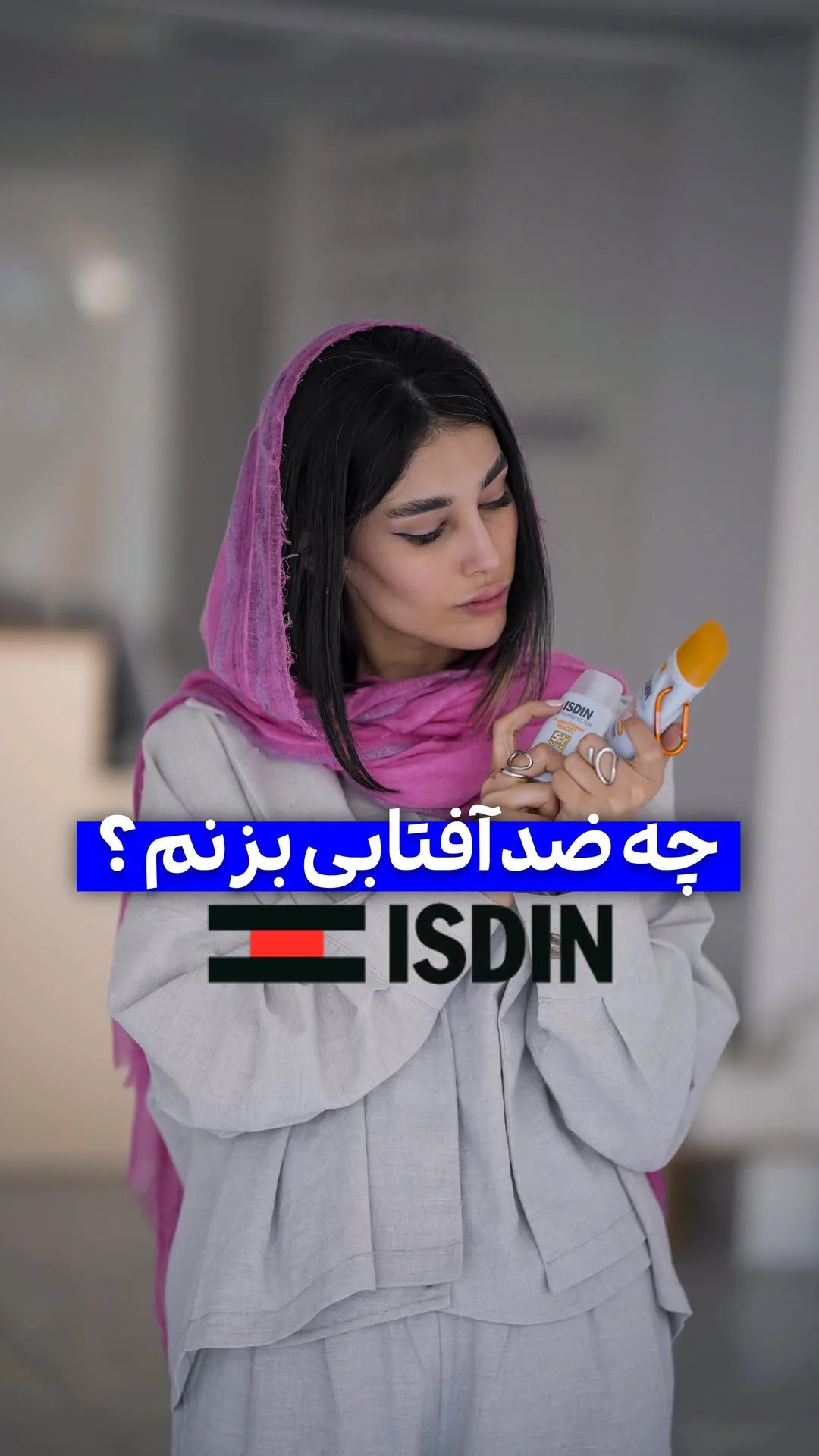 ضدآفتاب ایزدین، رنگ سفید و نارنجی، جنس پلاستیک، تیوپی