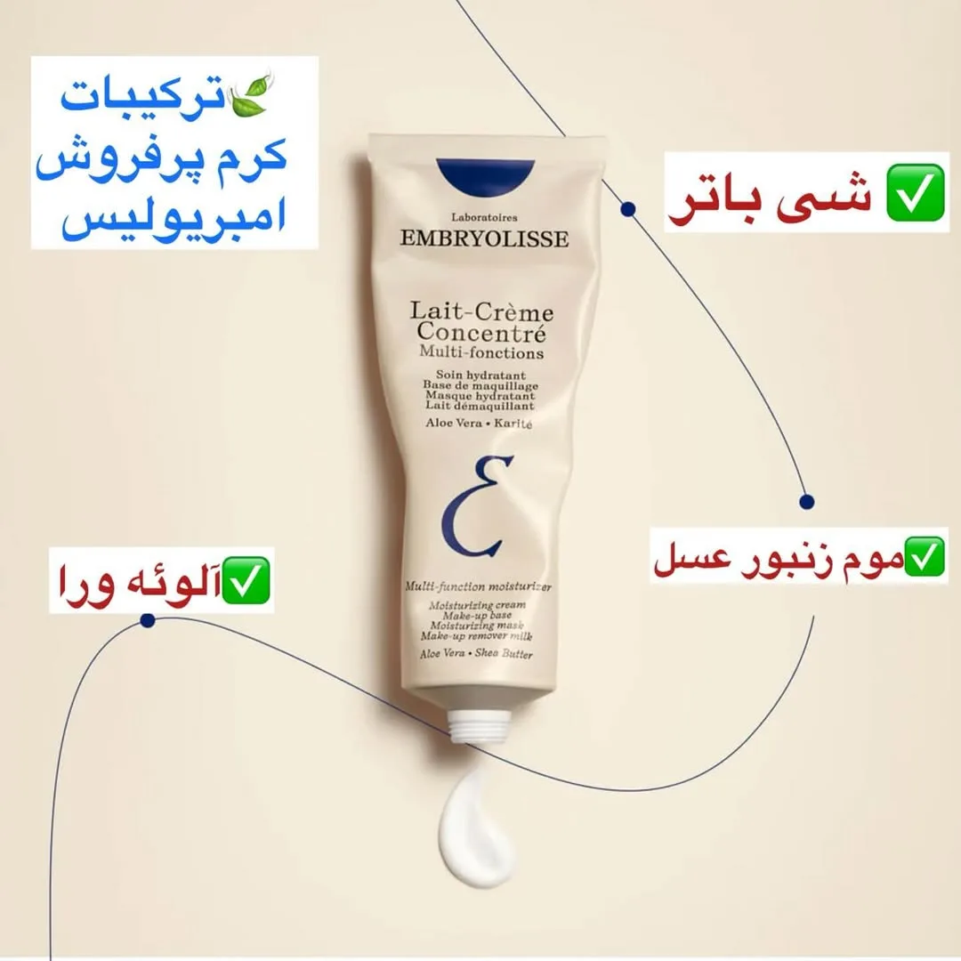 کرم مرطوب‌کننده چندمنظوره — عکس ۳