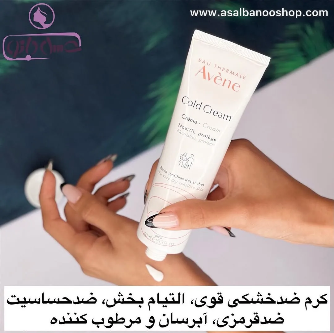 کلد کرم ضدخشکی اون، رنگ سفید و صورتی، کرم مرطوب‌کننده تیوپی