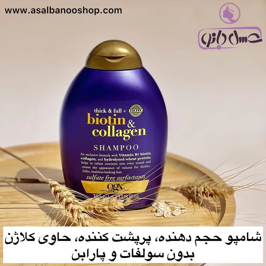 شامپو بیوتین و کلاژن او جی ایکس، رنگ بنفش و طلایی، شامپو بطری پمپی بیضی