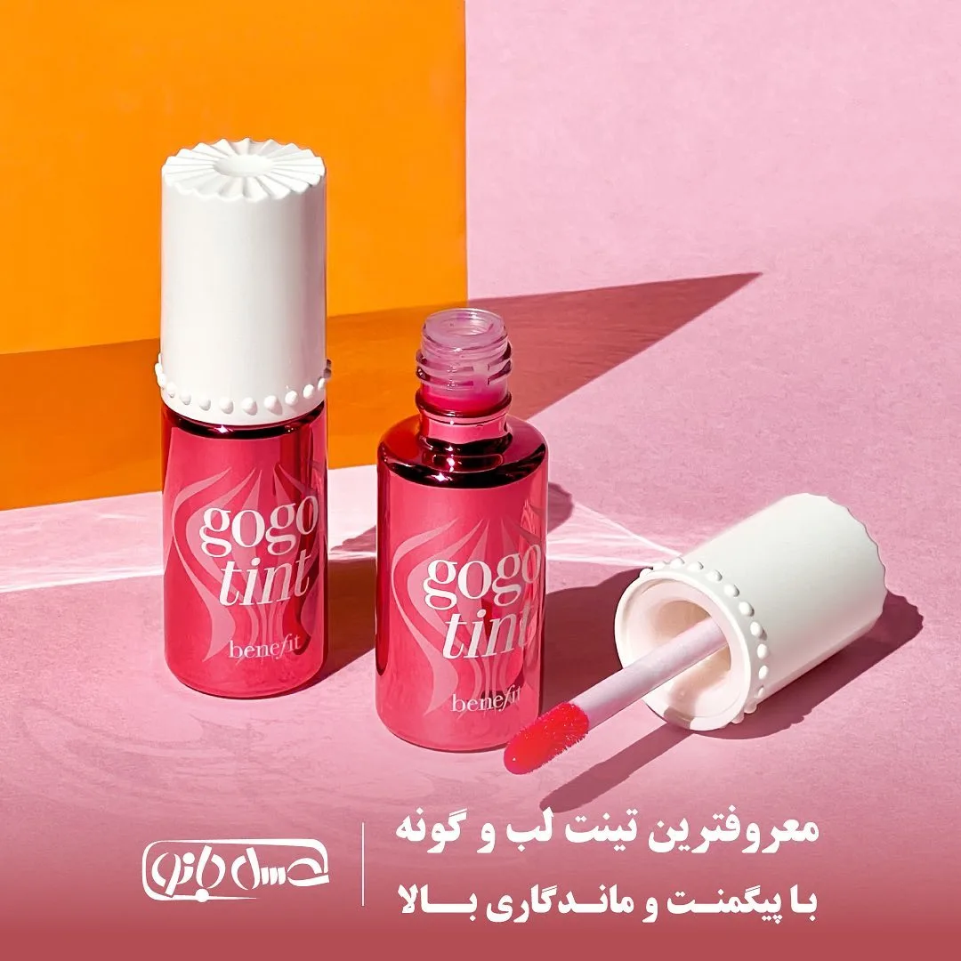 تینت لب و گونه گوگو تینت بنفیت