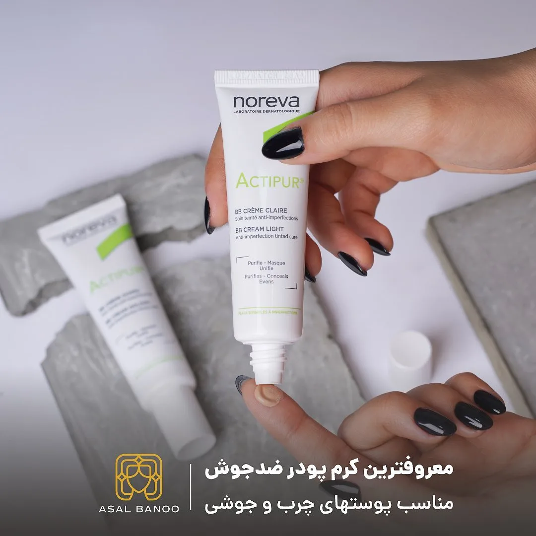 بیبی کرم ضدجوش اکتیپور نوروا، رنگ سفید و سبز، جنس پلاستیک، تیوپی