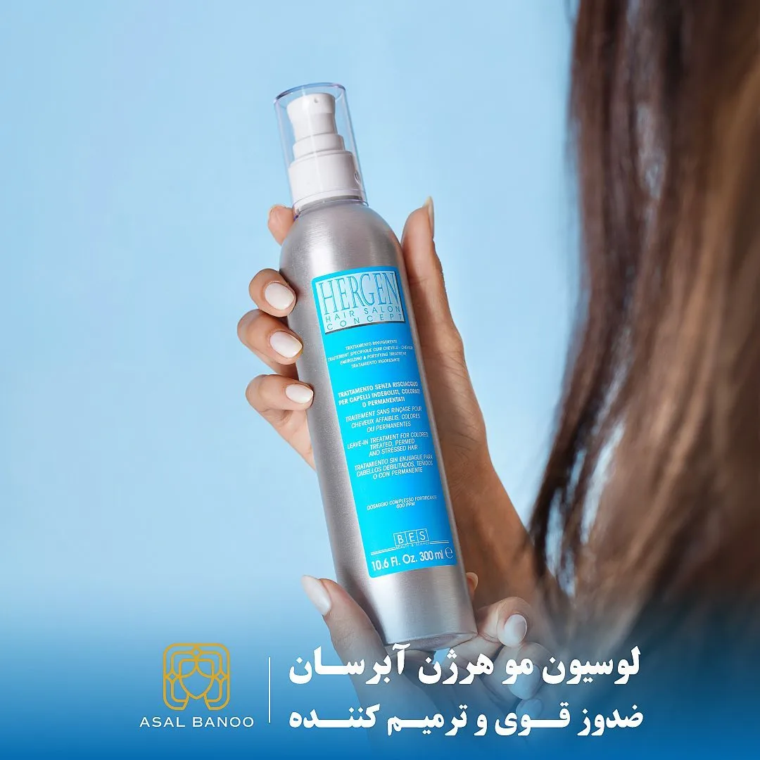 لوسیون مو هرژن، رنگ نقره‌ای و آبی، جنس پلاستیک، بطری پمپی