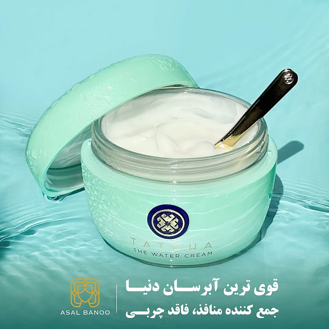 کرم آبرسان واتر کرم تاچا، رنگ سبز روشن، جنس پلاستیک و شیشه، کاسه‌ای گرد