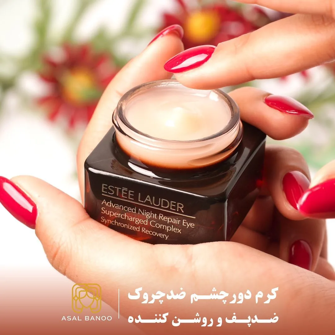 کرم دور چشم ادونس نایت ریپیر استی لادر، رنگ سیاه، کاسه‌ای