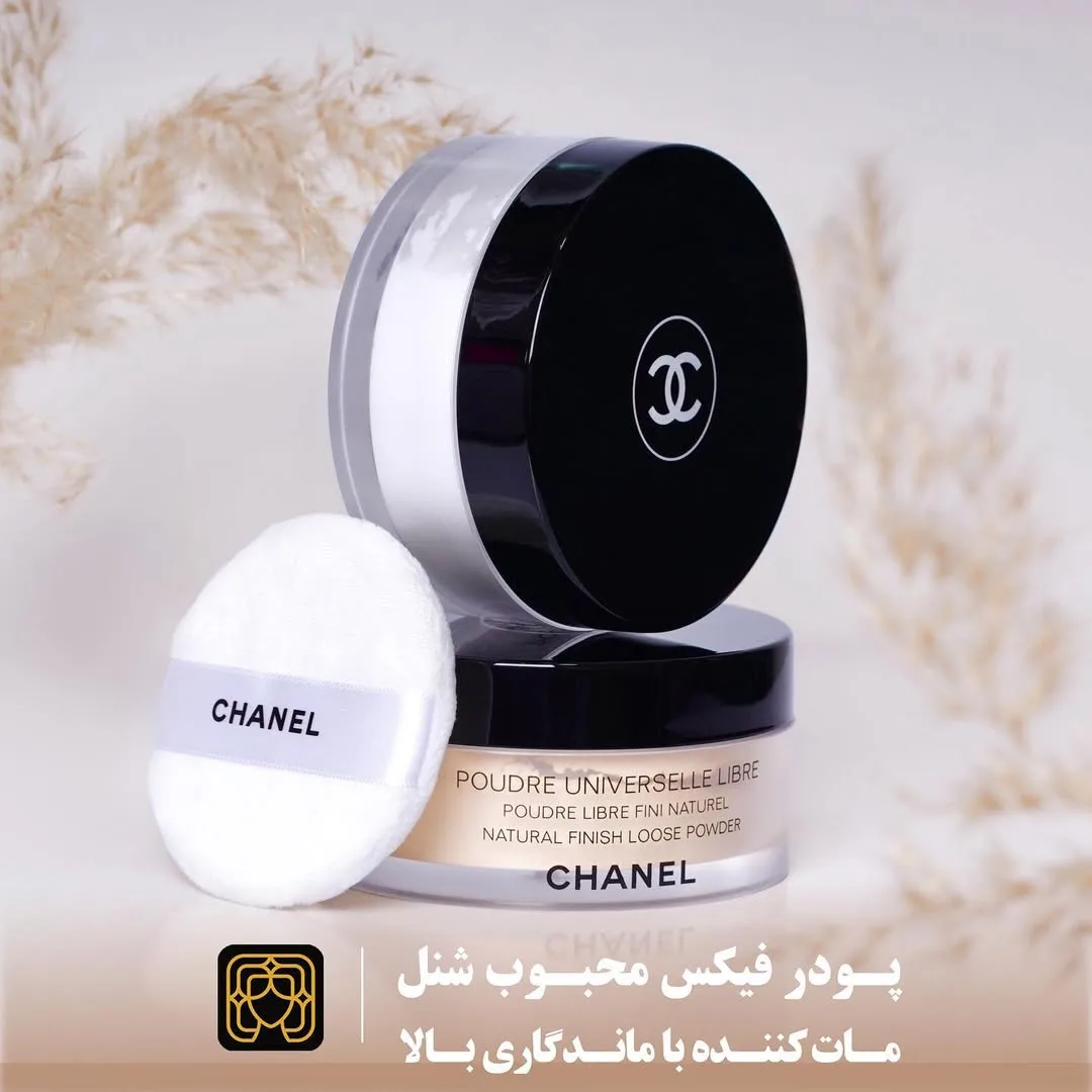 پودر فیکس شنل