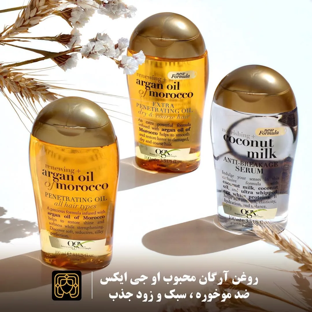 روغن آرگان مو اکسترا او جی ایکس