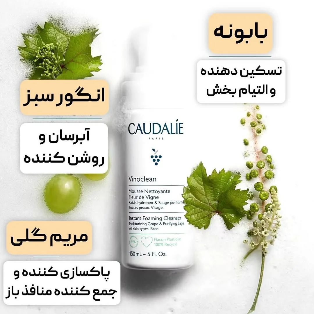 فوم شستشوی صورت وینو کلین — عکس ۲