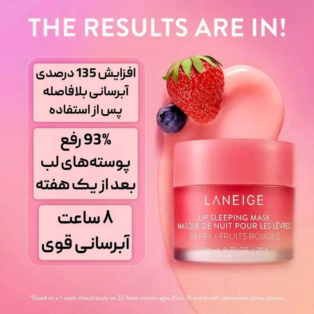 ماسک لب — عکس ۲