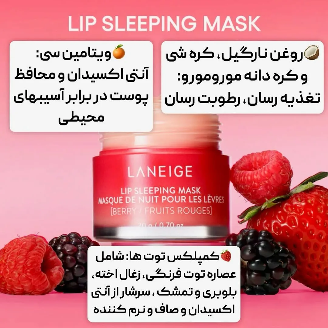 ماسک لب — عکس ۳