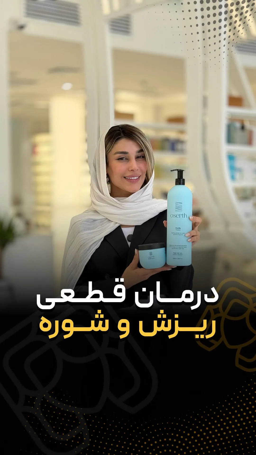 ماسک موی فورتیفای اوسرت