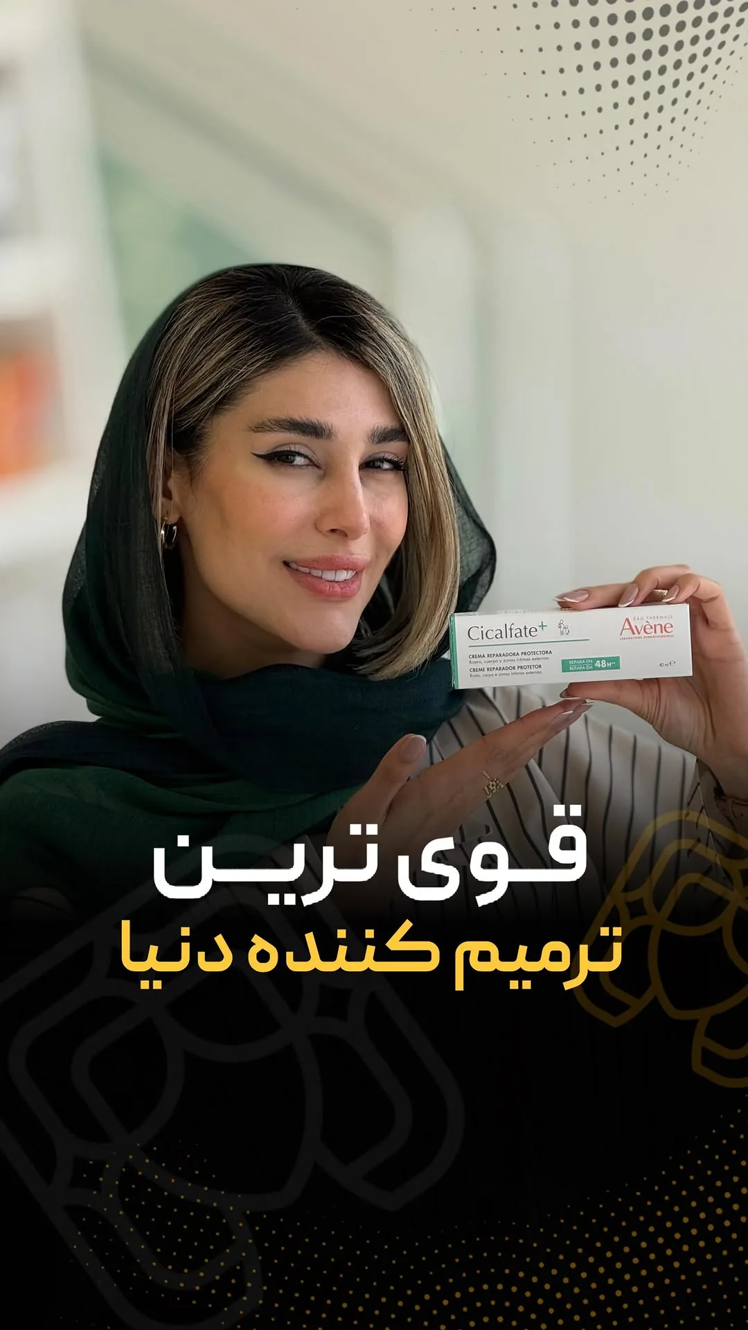 کرم ترمیم‌کننده سیکالفیت اون، رنگ سفید و سبز، تیوپی، ۴۰ میل