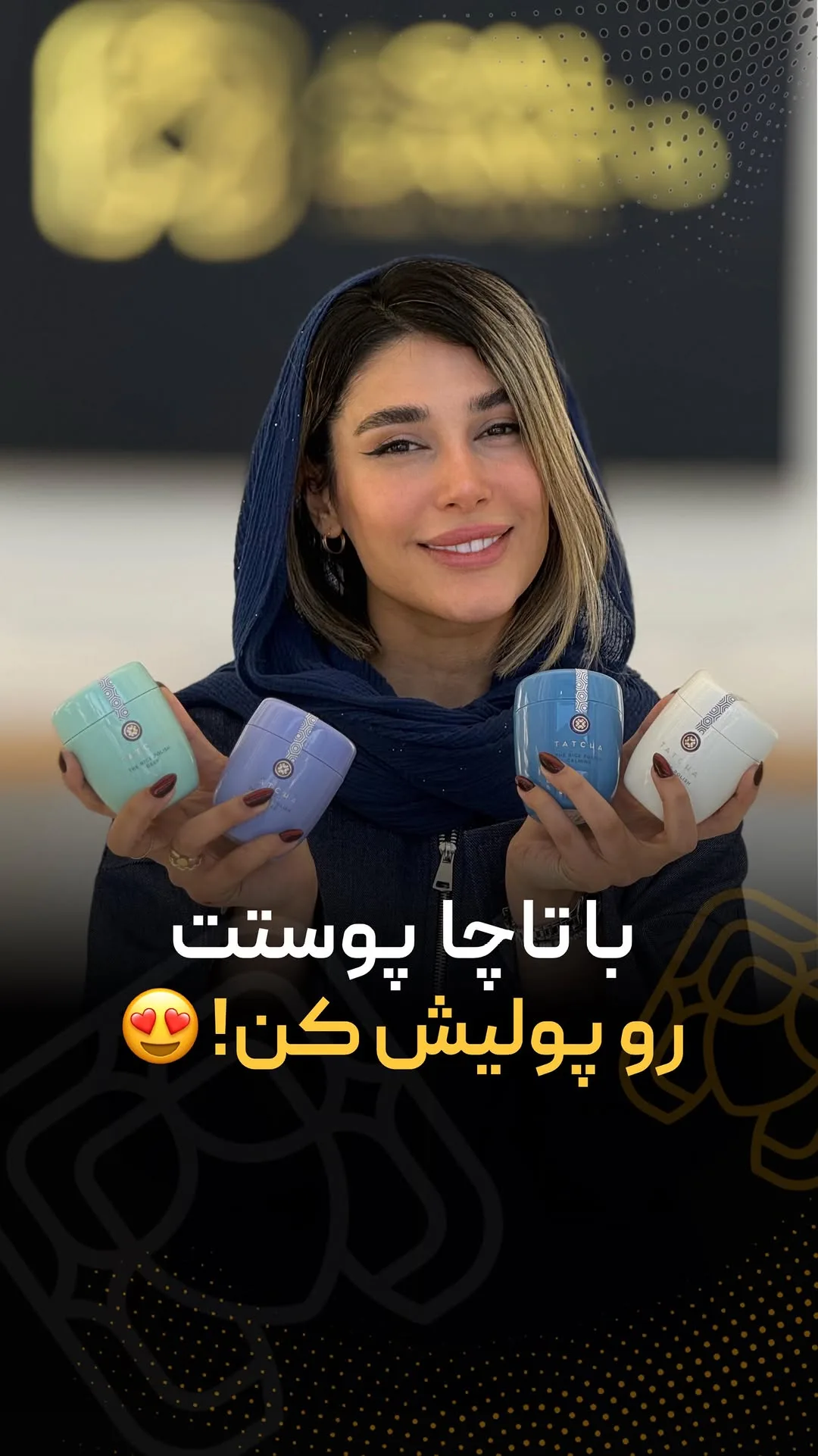 پودر لایه‌بردار پولیش تاچا، رنگ سبز، آبی و سفید، جنس سرامیکی و پلاستیکی، طرح طرح و نقش، کاسه استوانه‌ای دردار