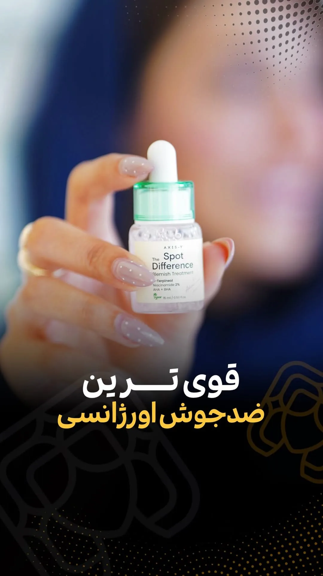 سرم ضد جوش موضعی اکسیسوای، رنگ سفید و سبز، جنس شیشه، قطره‌چکان دار کوچک