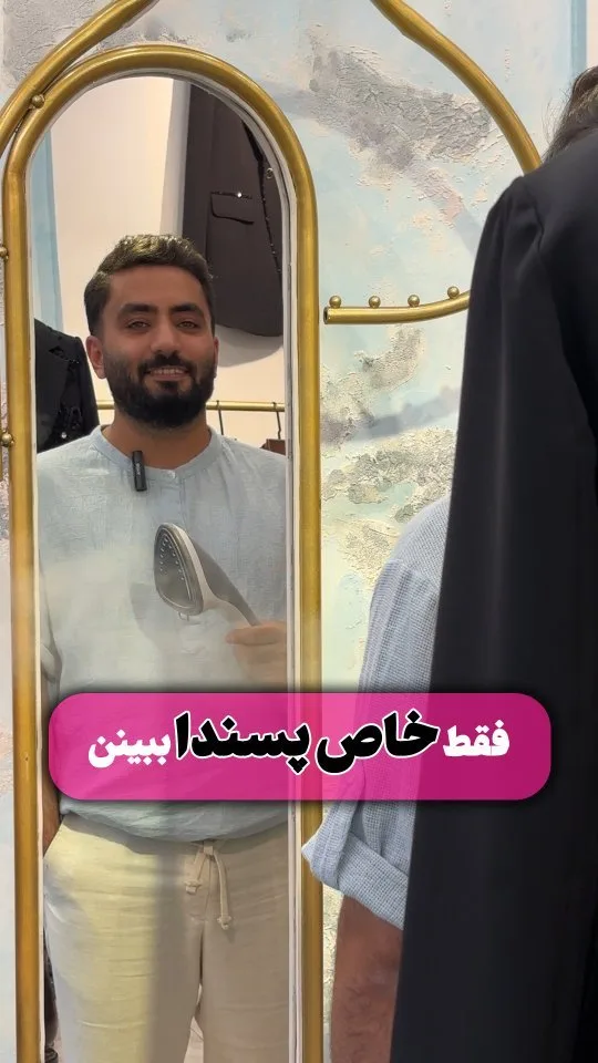 کت و شلوار آوین
