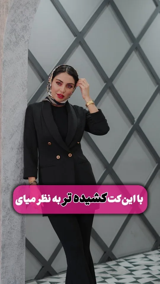 کت ساده زنانه، رنگ مشکی، کوتاه، یقه آرشل، آستین بلند، معمولی