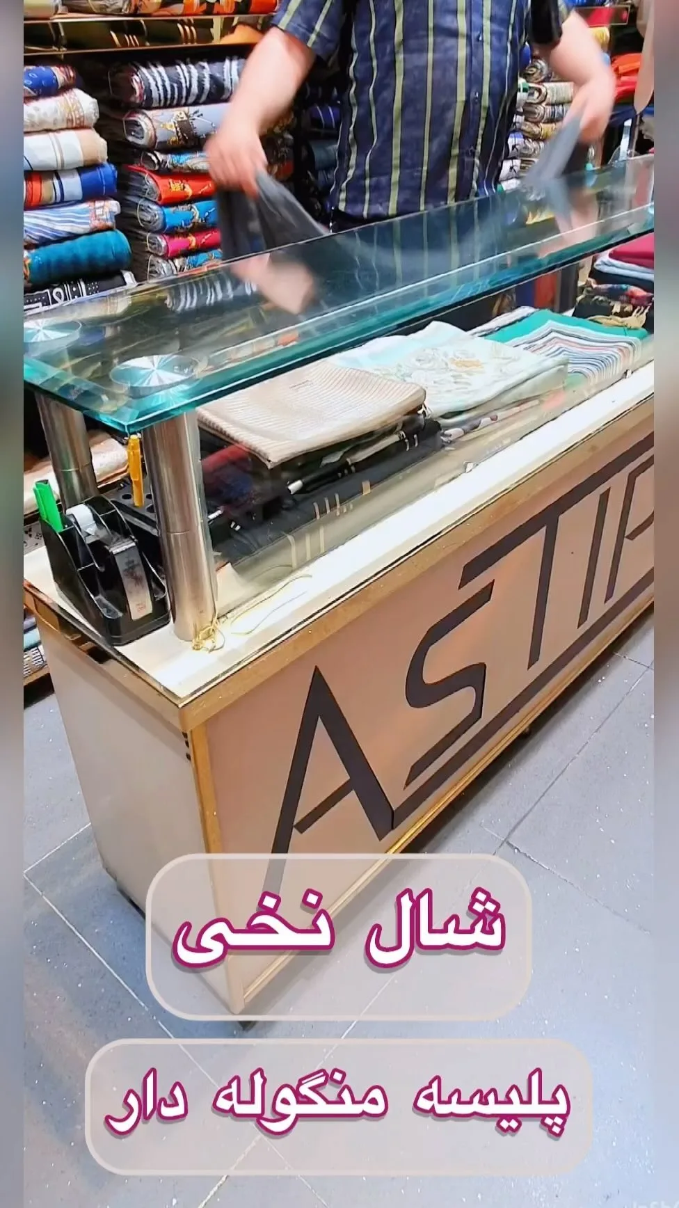 شال نخی پلیسه منگوله دار