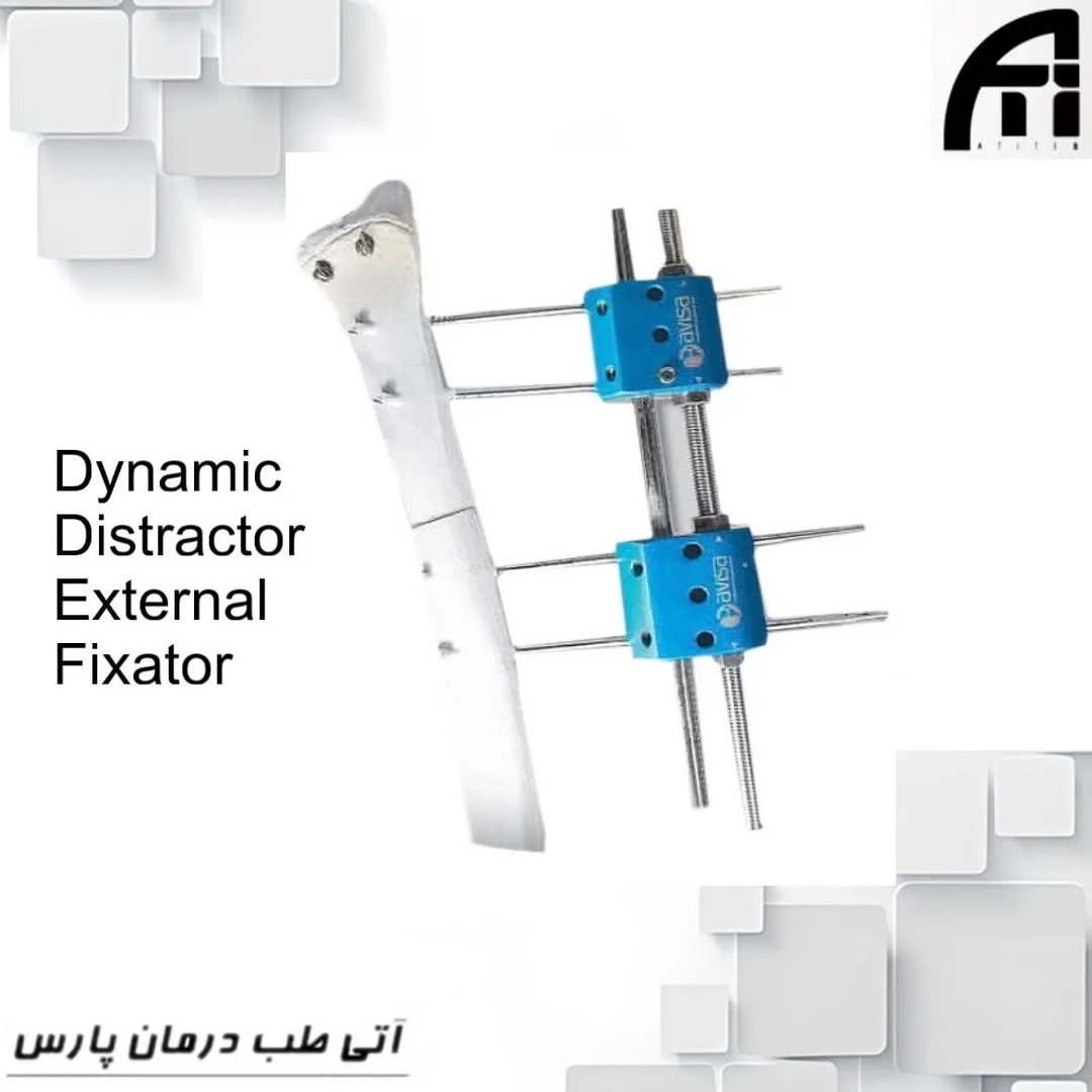 اکسترنال فیکساتور دیسترکتور ساعد، رنگ نقره‌ای و آبی، جنس استیل و پلاستیک، دستگاه ارتوپدی