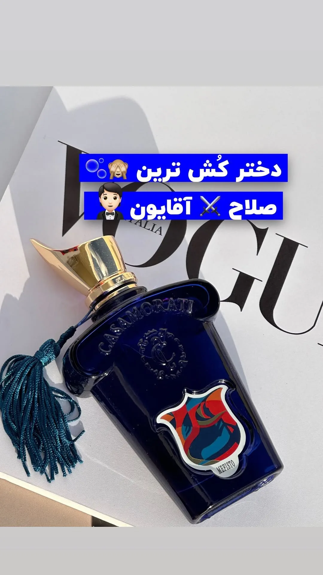 عطر مفیستو مردانه کازاموراتی