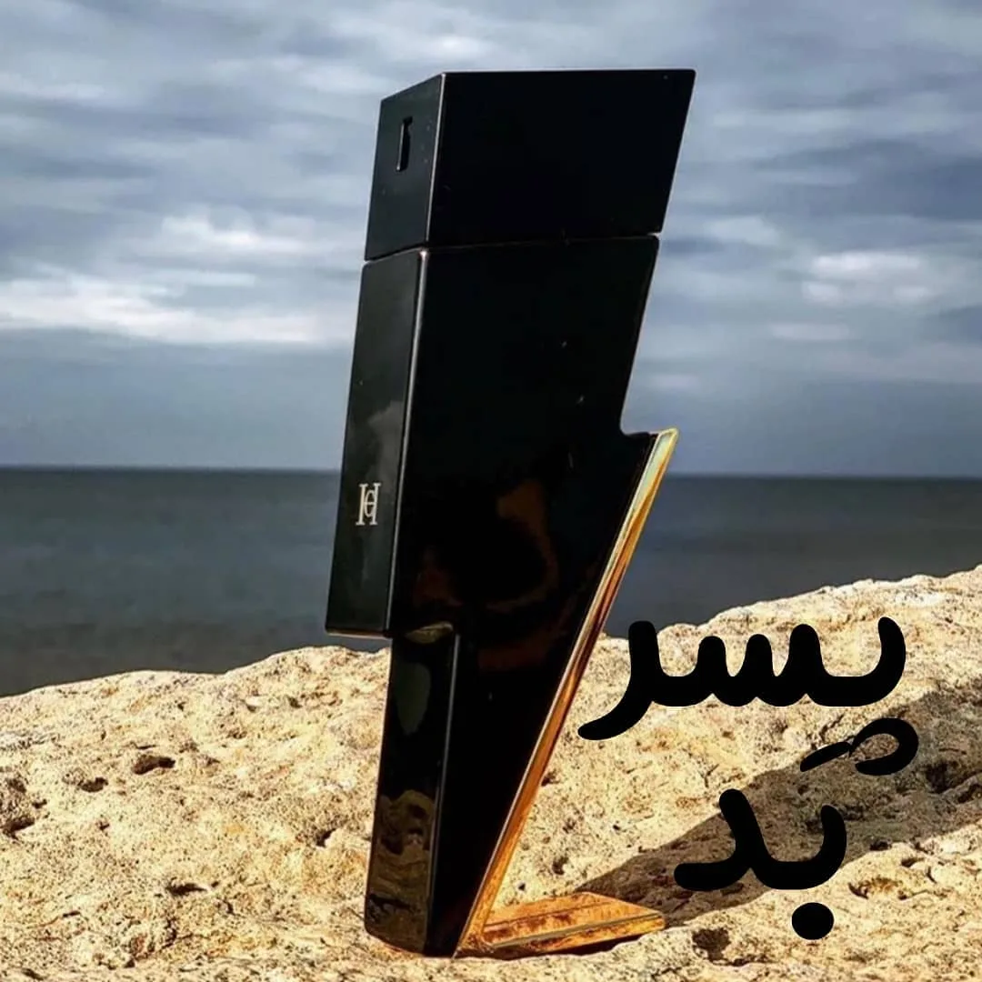 ادکلن بد بوی مردانه کارولینا هررا