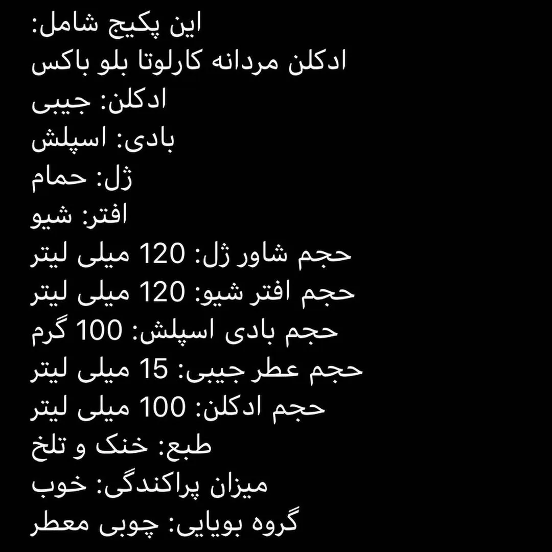 پک کادو عطر — عکس ۲
