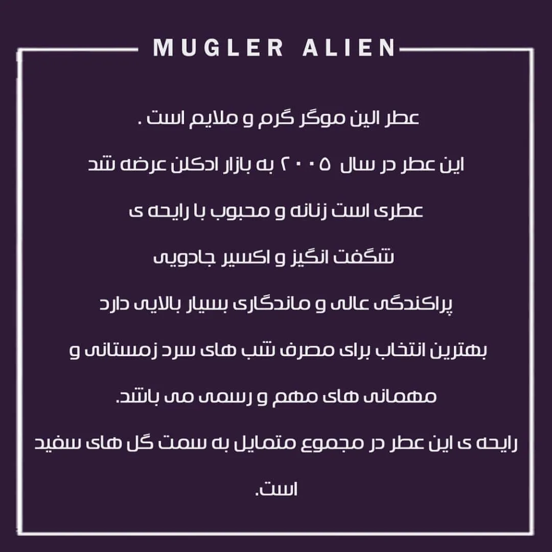 عطر الین زنانه — عکس ۲