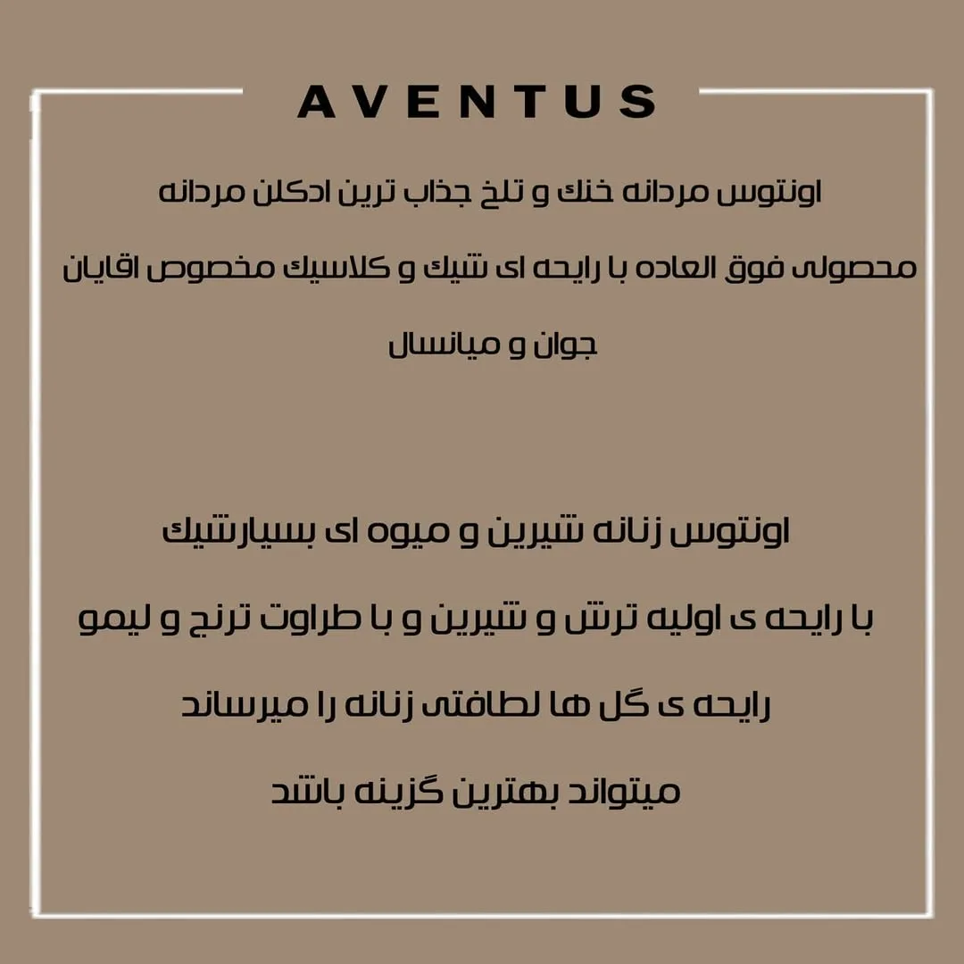 ست عطر اونتوس زنانه و مردانه ۷۵ میل — عکس ۲