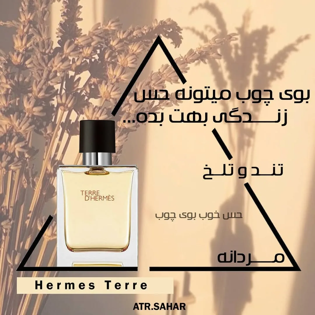 ادکلن تق هرمس مردانه، رنگ طلایی، شفاف و مشکی، جنس شیشه و فلز، شیشه مکعبی با در مشکی