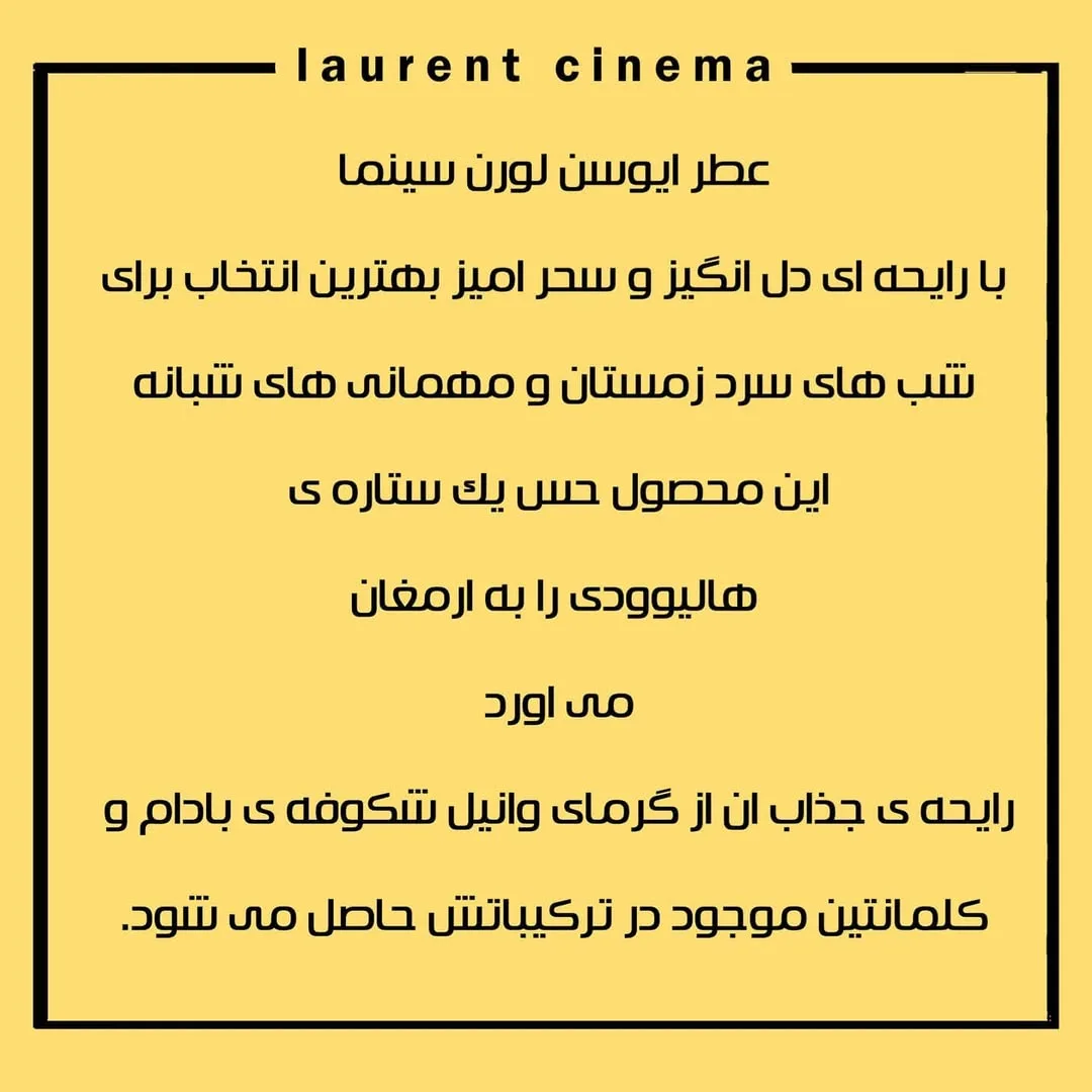 عطر سینما زنانه — عکس ۲