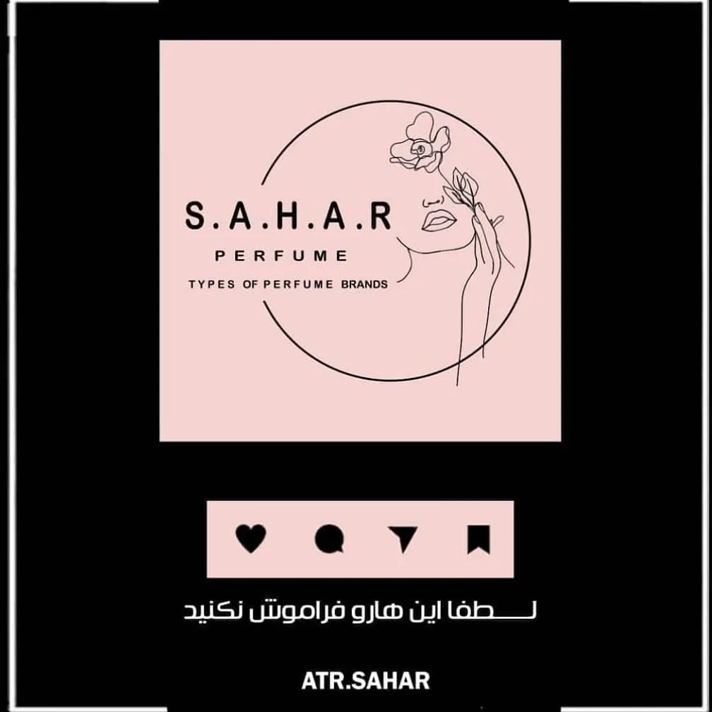 عطر فور هر — عکس ۲
