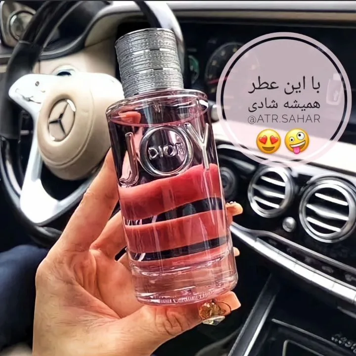 عطر جوی دیور، رنگ صورتی و نقره‌ای، جنس شیشه و فلز، بطری استوانه‌ای
