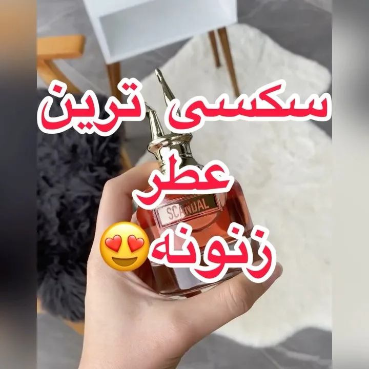 عطر اسکندل ژان پل گوتیه، رنگ قرمز و طلایی، جنس شیشه و فلز، بطری با درب تزئینی