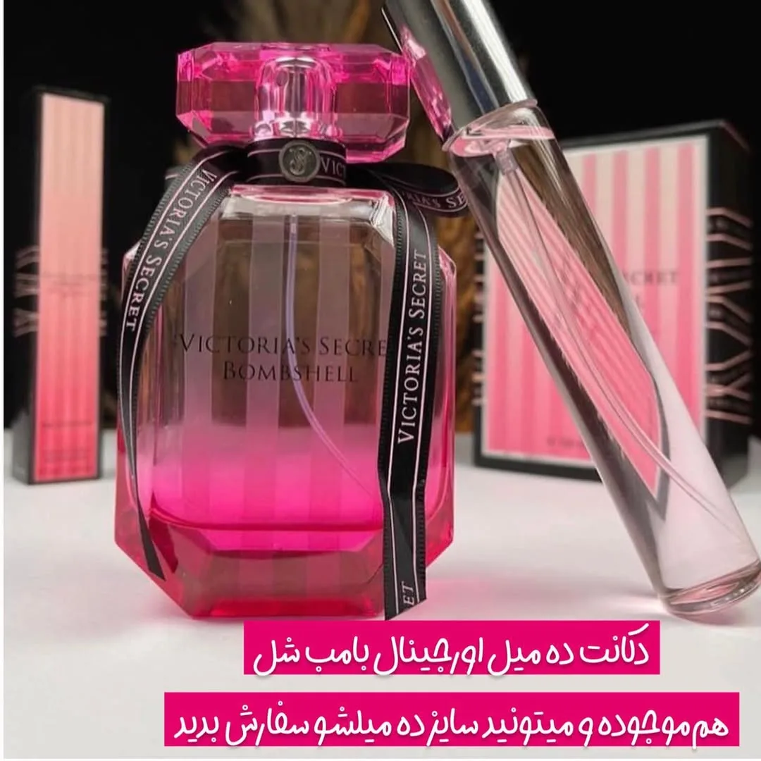 عطر بامب‌شل — عکس ۲