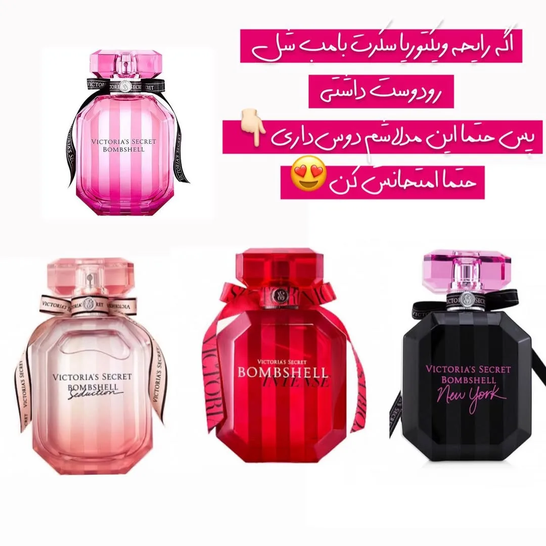 عطر بامب‌شل — عکس ۳
