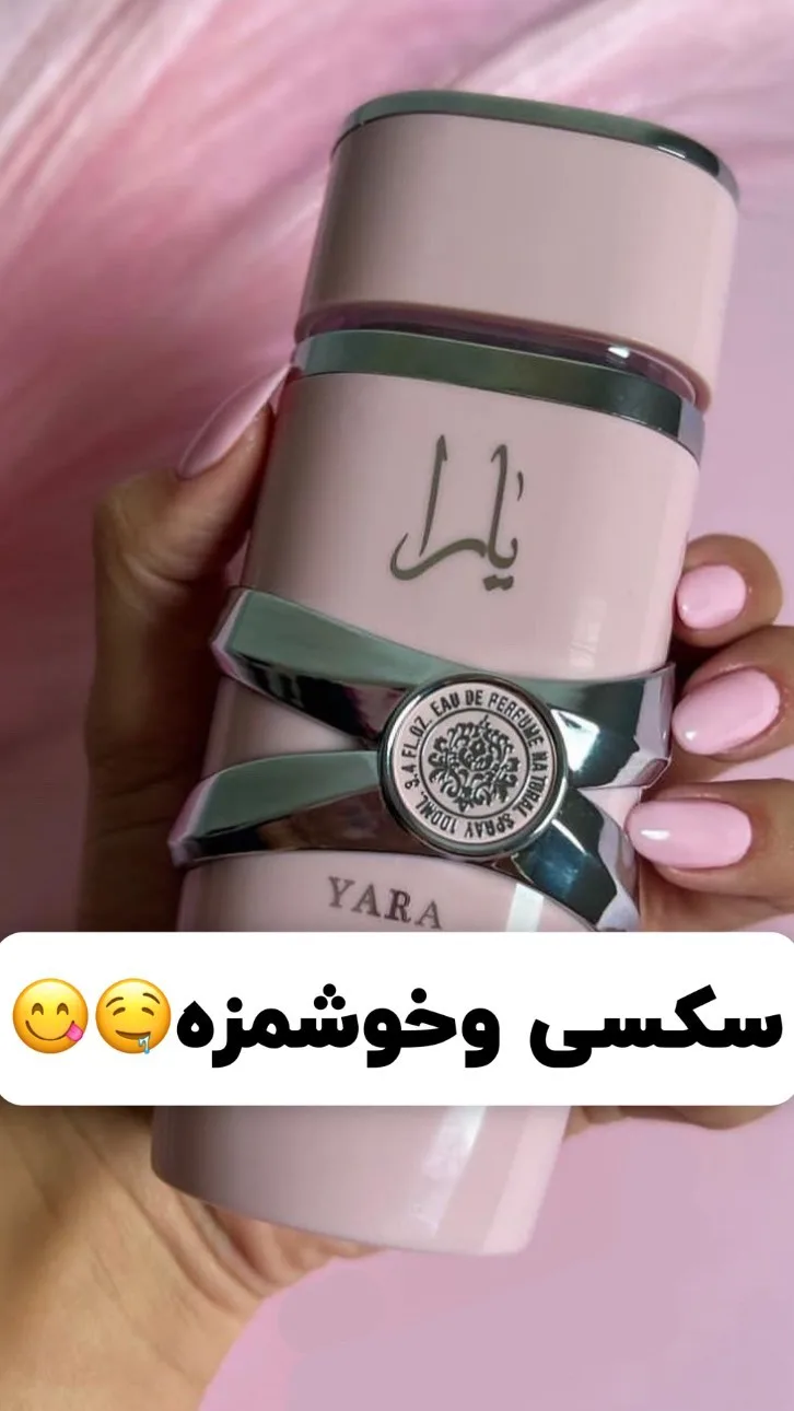 عطر یارا صورتی