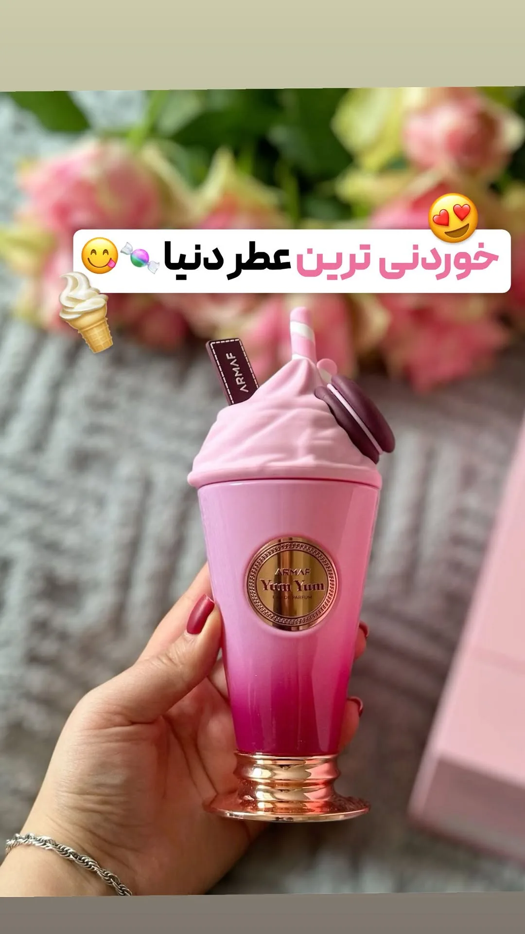 عطر یام یام آرماف