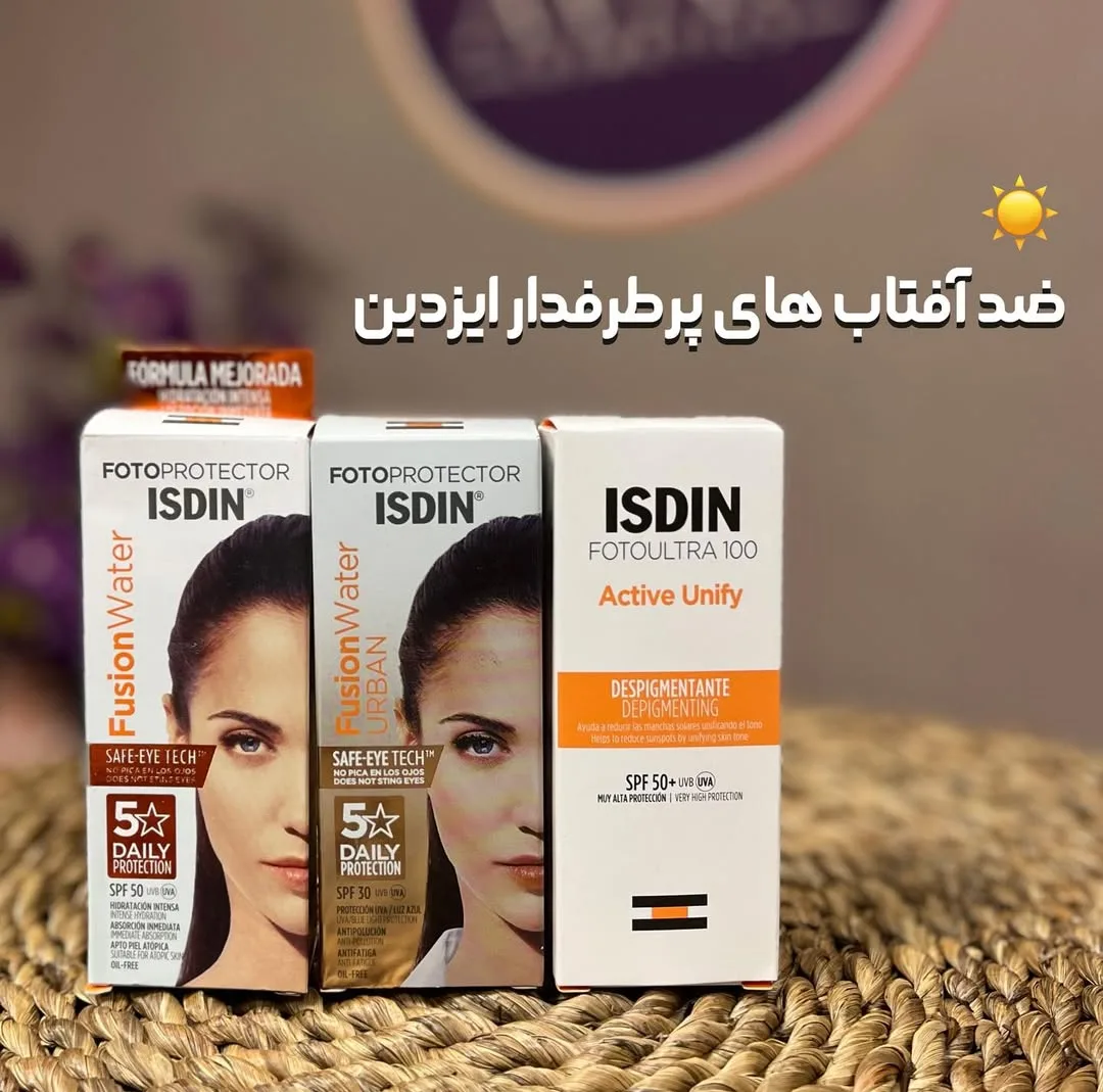 ضدآفتاب ایزدین