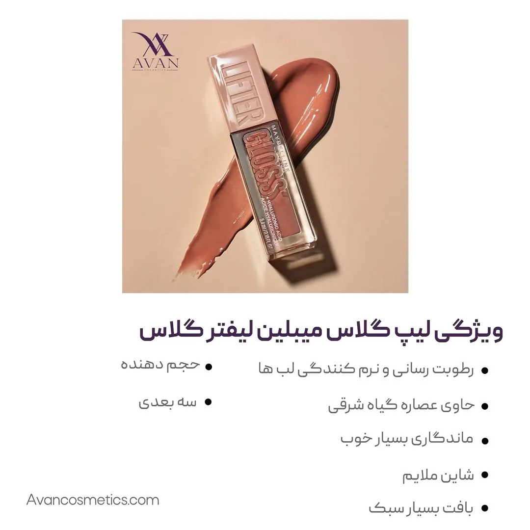 لیپ گلاس لیفتر گلاس — عکس ۳