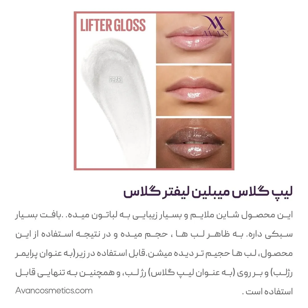 لیپ گلاس لیفتر گلاس — عکس ۴