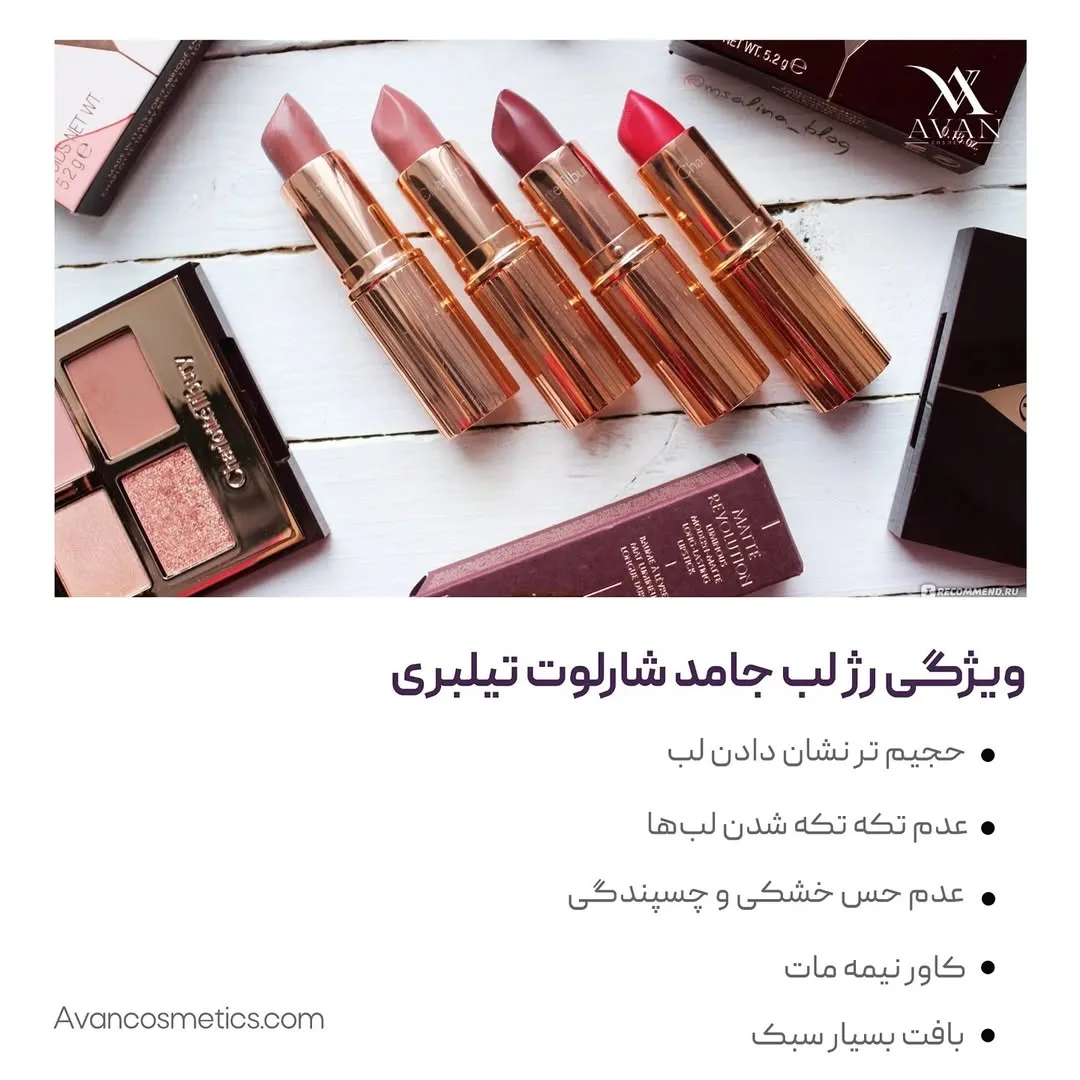 رژ لب جامد پیلو تاک — عکس ۳