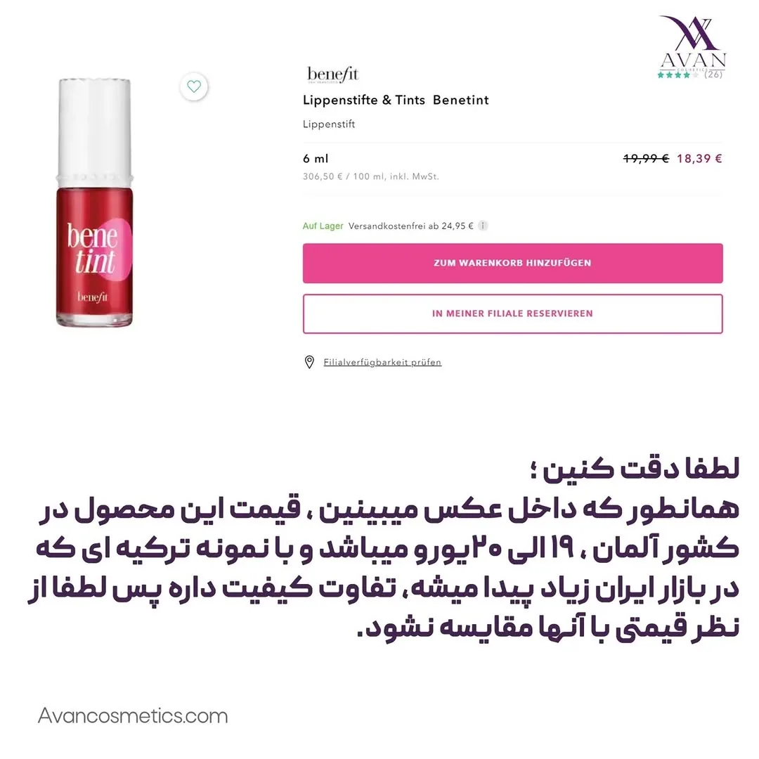تینت لب و گونه لاو تینت — عکس ۵