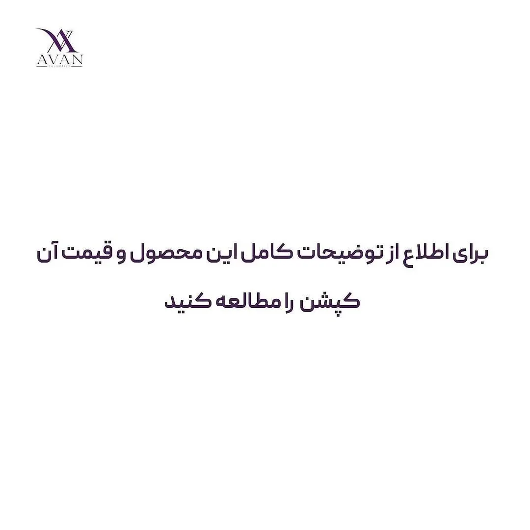 تینت لب و گونه لاو تینت — عکس ۹