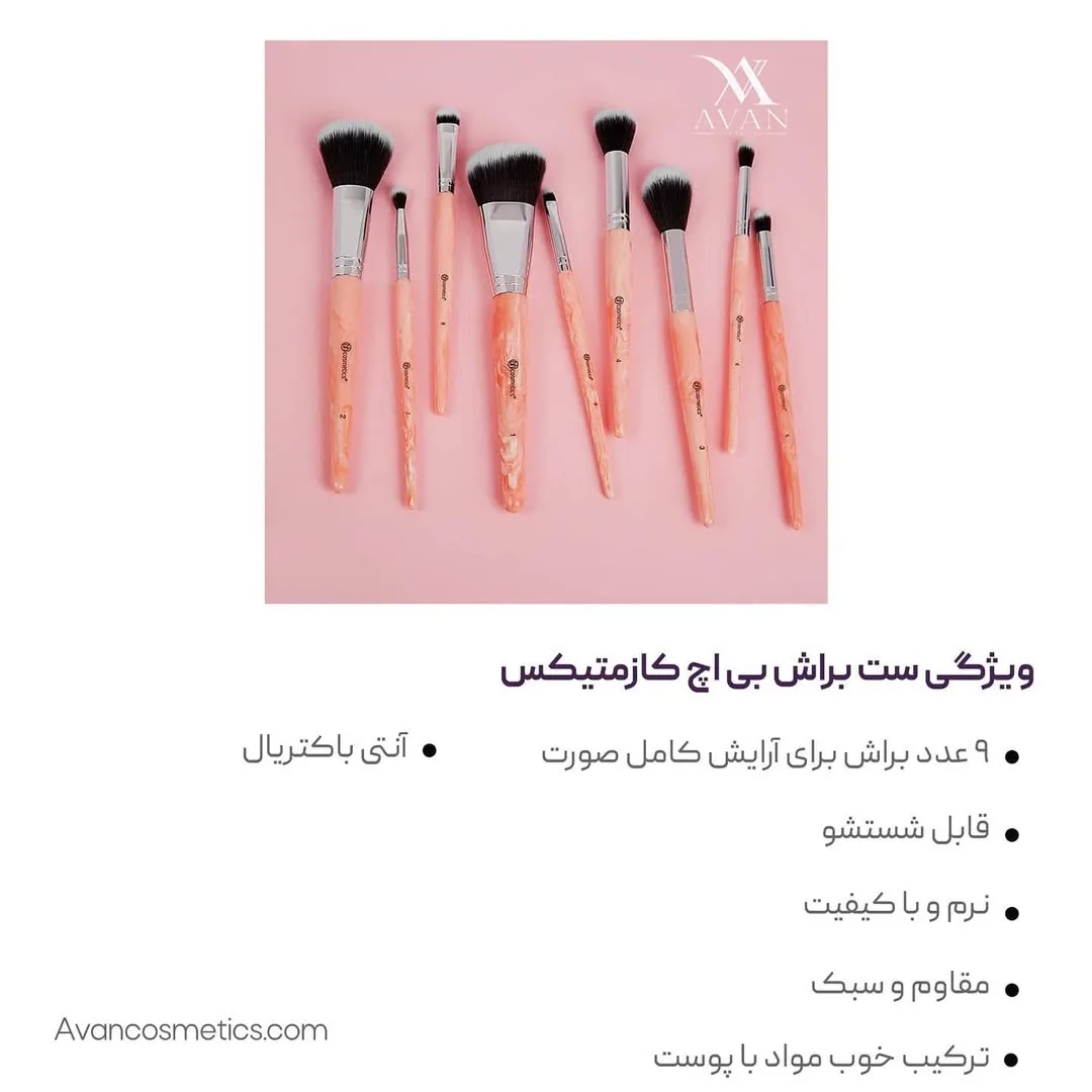 ست براش ۹ عددی رز کوارتز — عکس ۲