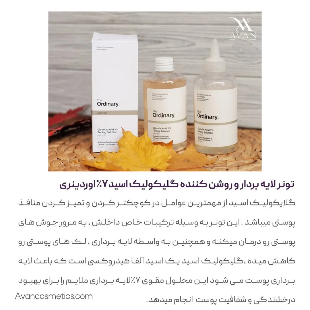 تونر گلایکولیک اسید ۷٪ — عکس ۳