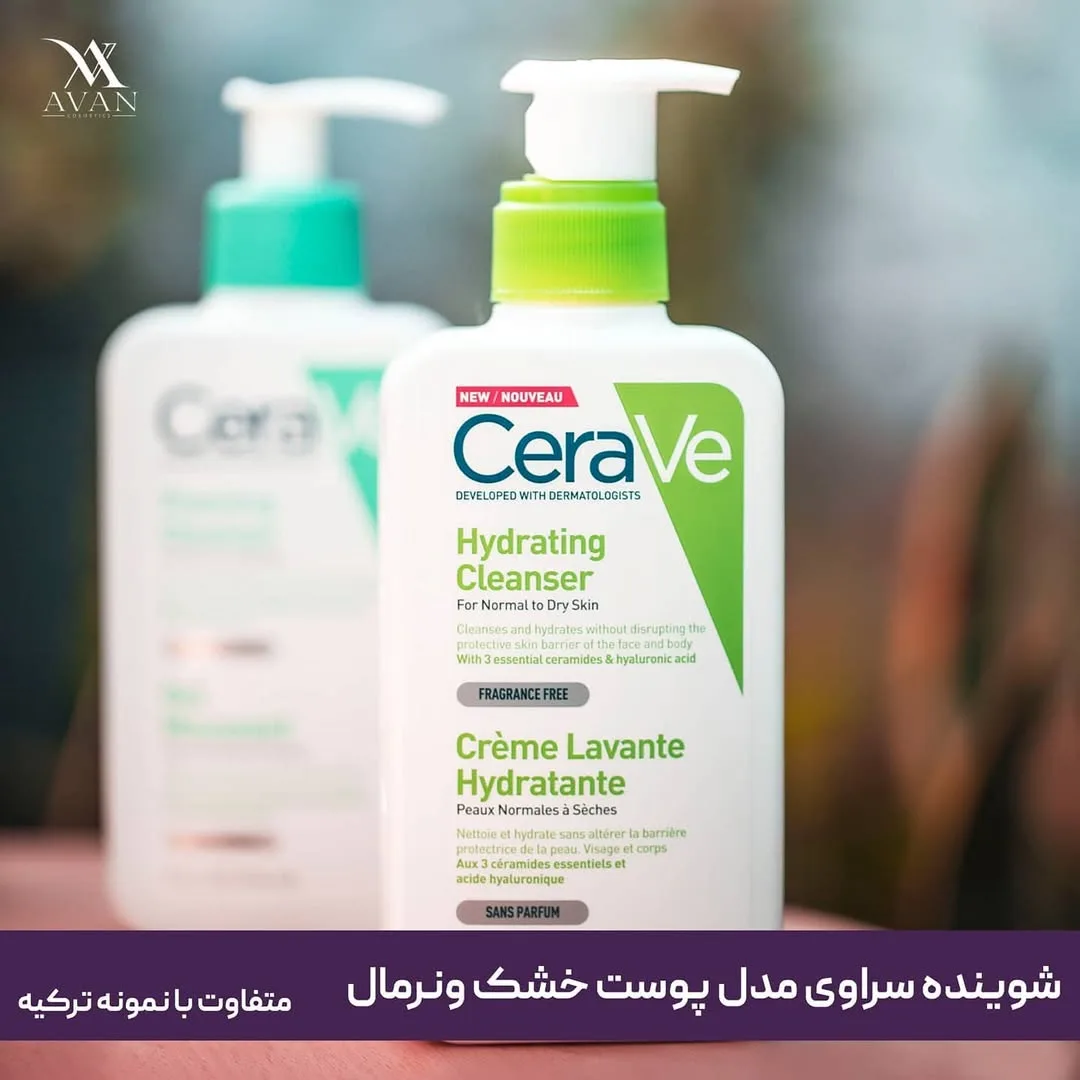 شوینده هیدریتینگ سراوی