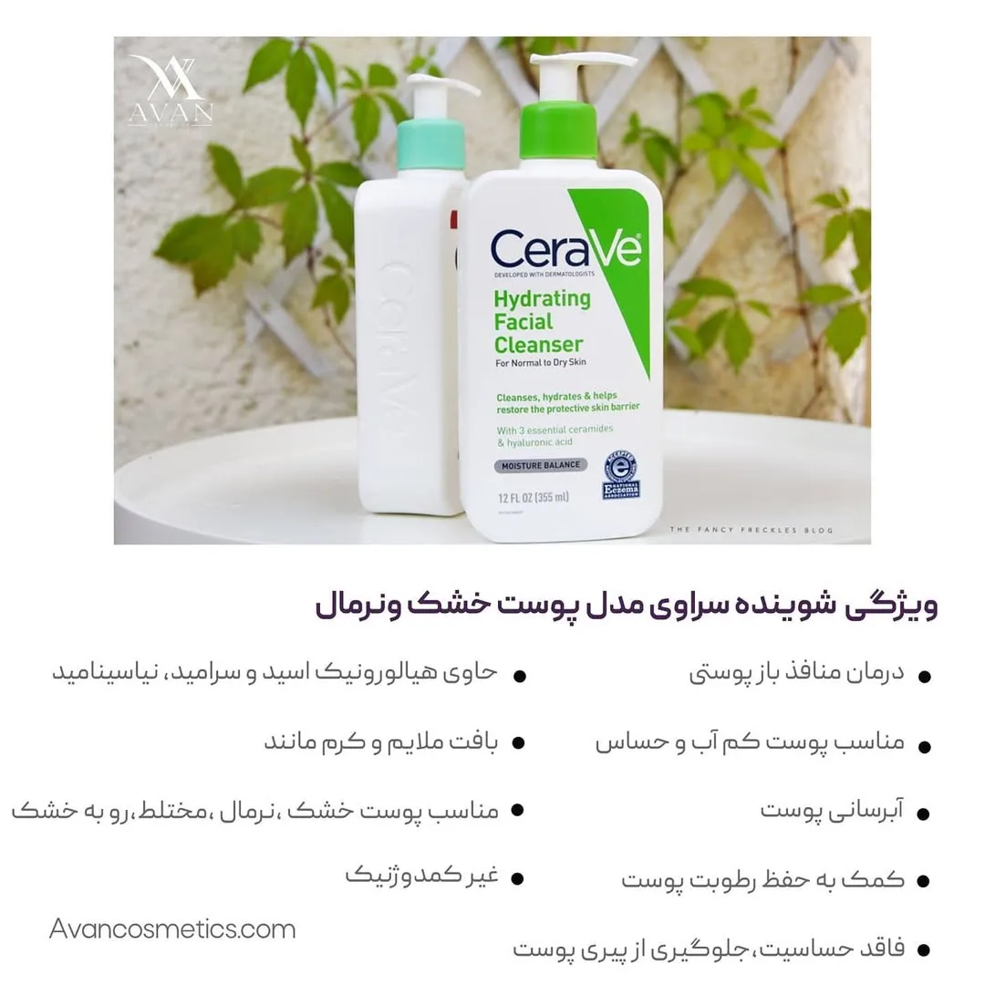 شوینده هیدریتینگ — عکس ۲