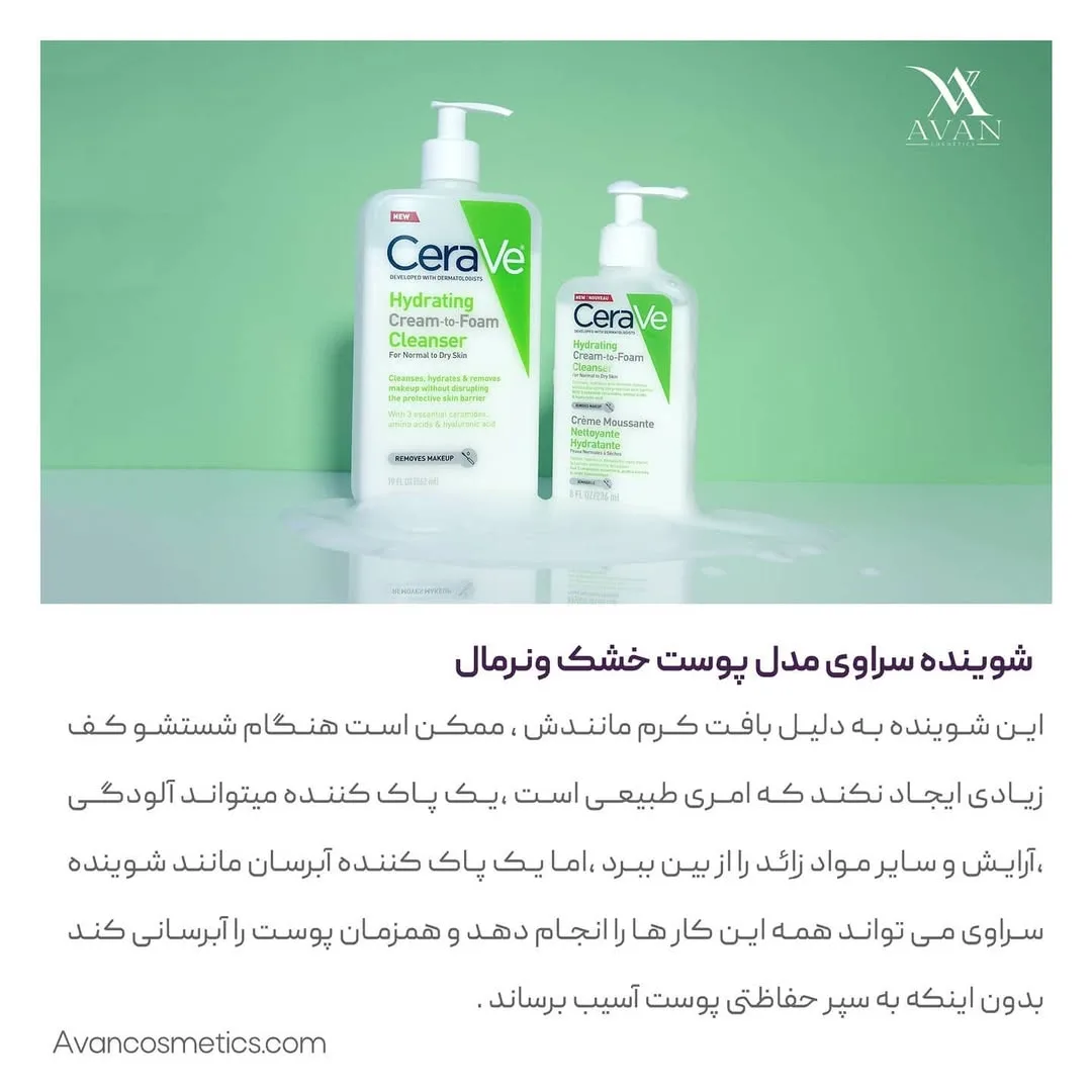 شوینده هیدریتینگ — عکس ۳